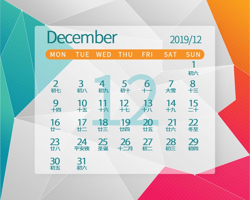 2019台历12月高清JPG&PSD设计素材，几何简约风，一键下载