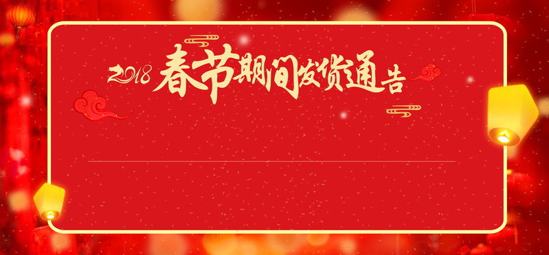 春节放假通知，简约几何背景设计素材，高清JPG/PSD格式下载