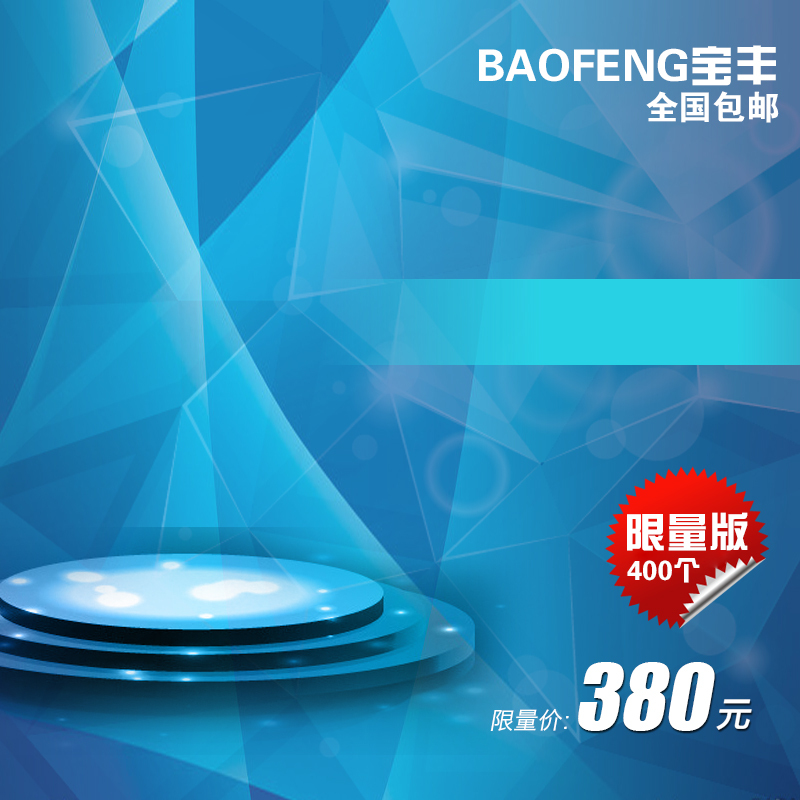 蓝色科技数码产品高清JPG图片素材，简约PSD设计模板，直通钻展背景下载