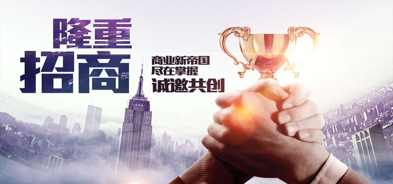 金融商务招商海报设计素材，高清JPG与简约PSD格式下载