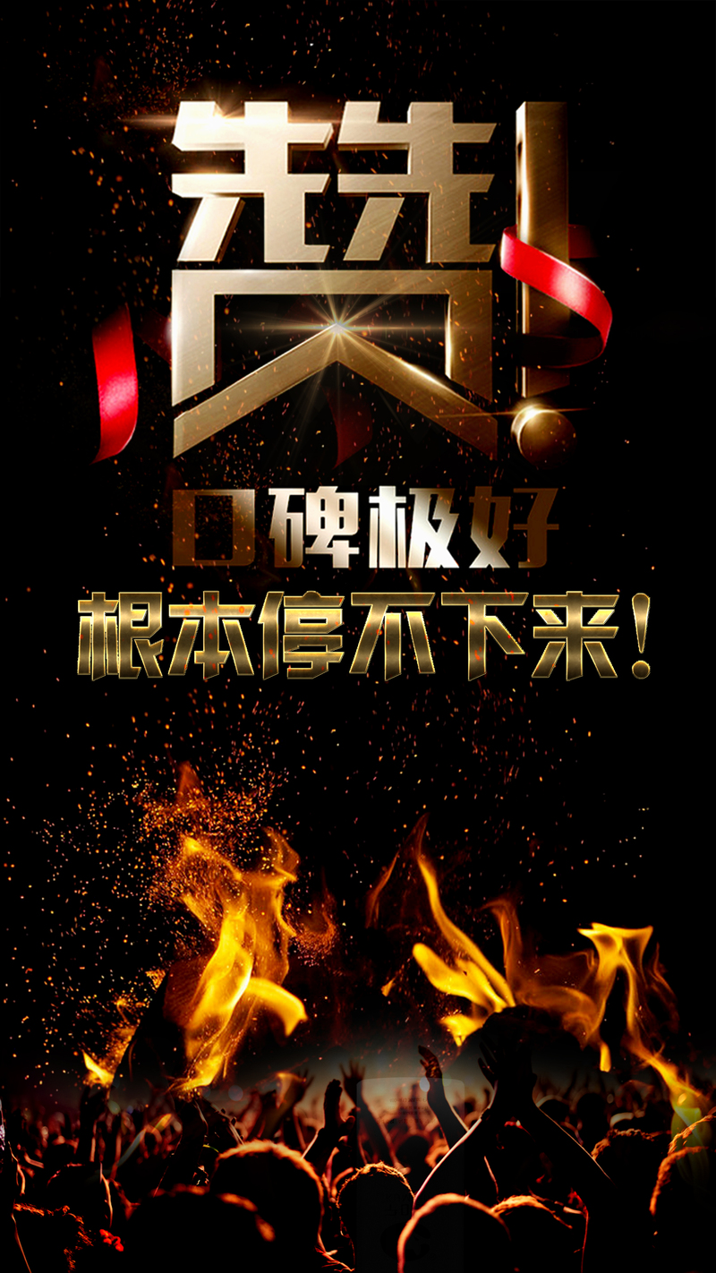 黑色炫彩微商招商海报背景，高清JPG/简约PSD设计素材下载