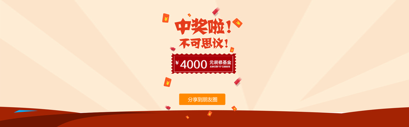 APP中奖海报设计素材，高清JPG+扁平简约PSD，免费下载！