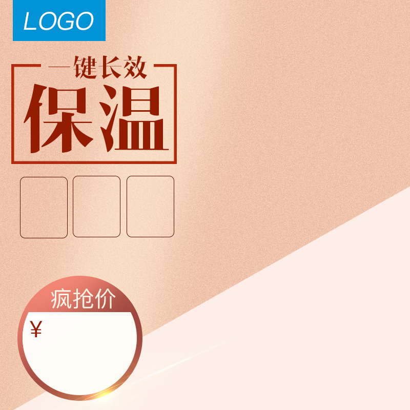 淘宝简约文艺PSD主图背景，高清JPG下载，扁平化设计素材
