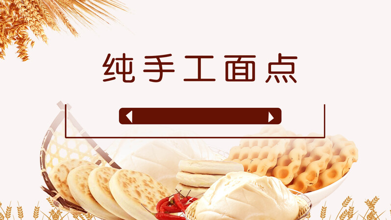 手工面点促销海报，高清JPG与扁平简约PSD设计素材下载