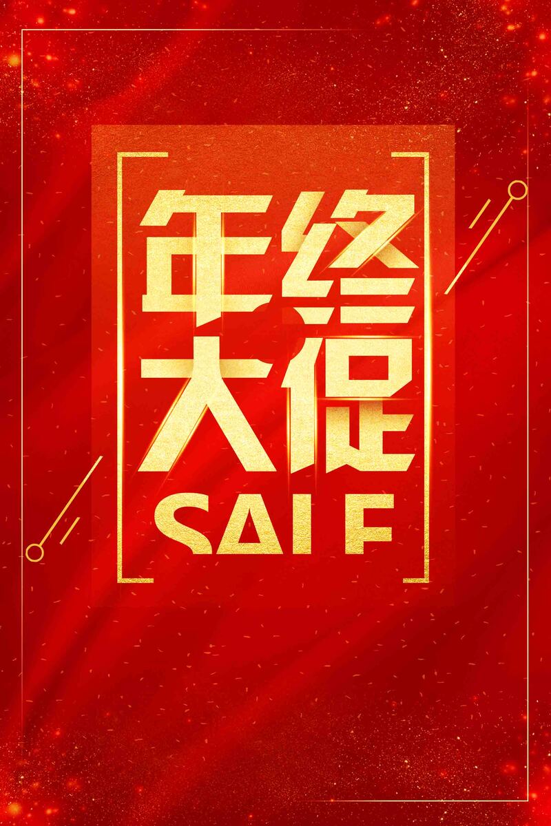 2018年终大促，红色喜庆促销海报设计素材，高清JPG/简约PSD格式下载