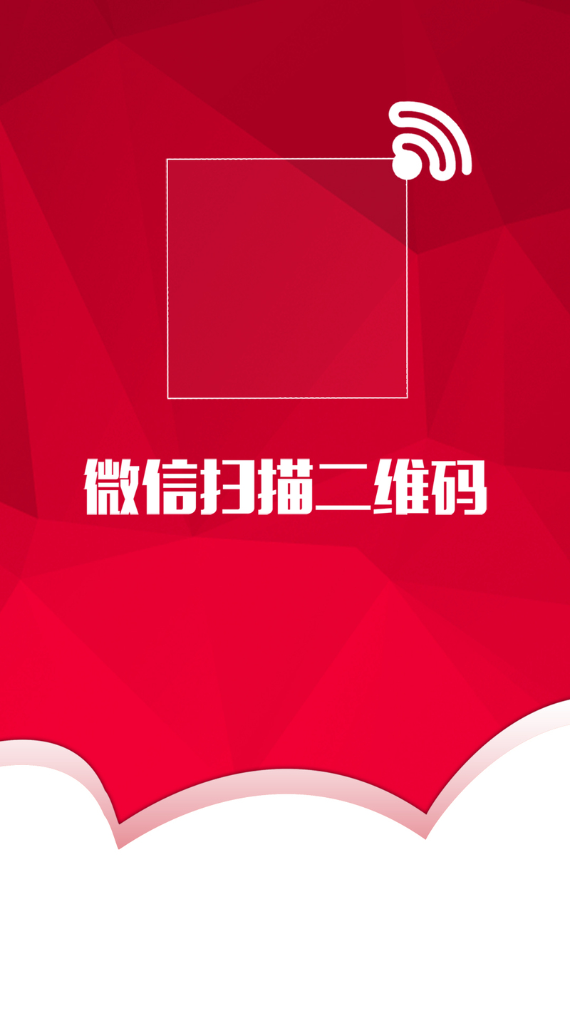 红色几何二维码设计素材，分层H5背景PSD+高清JPG，扁平简约风格