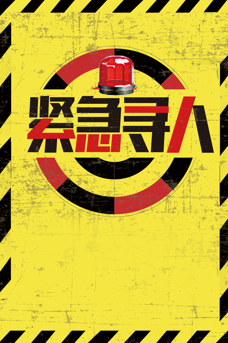 招聘海报背景素材，高清JPG/扁平PSD设计，简约风格，免费下载