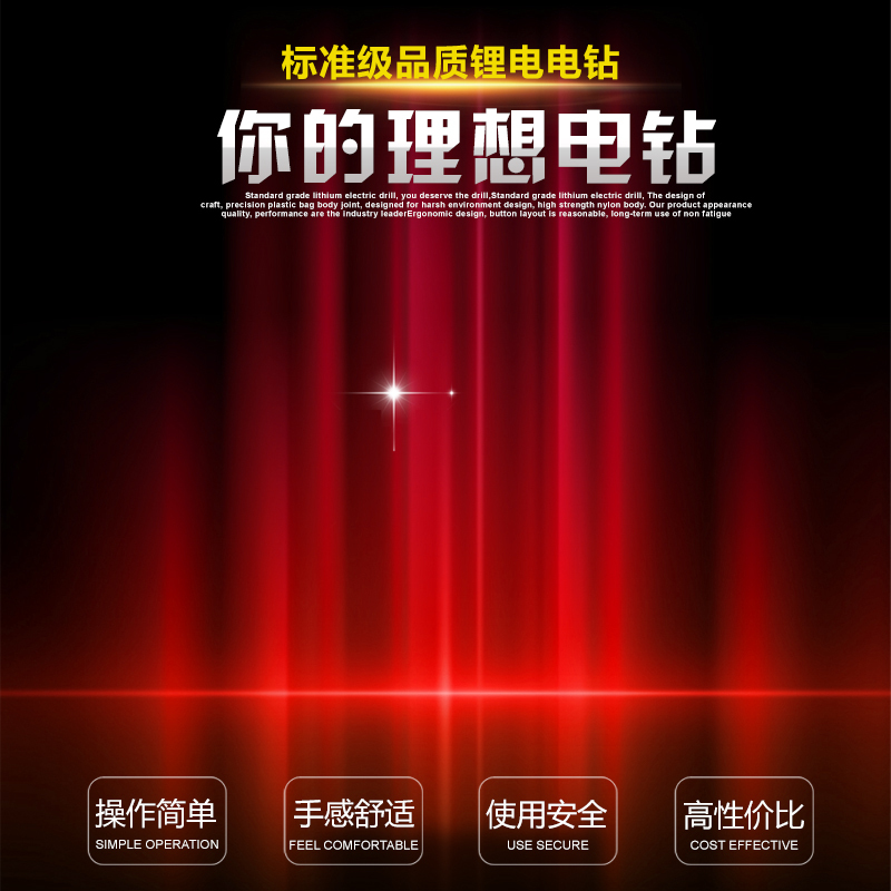 红色霓虹渐变锂电钻图片素材，高清JPG与扁平PSD格式，简约设计，一键下载
