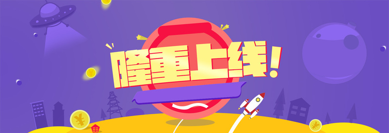 新品上架，精美banner背景图下载，高清JPG/扁平简约PSD设计素材