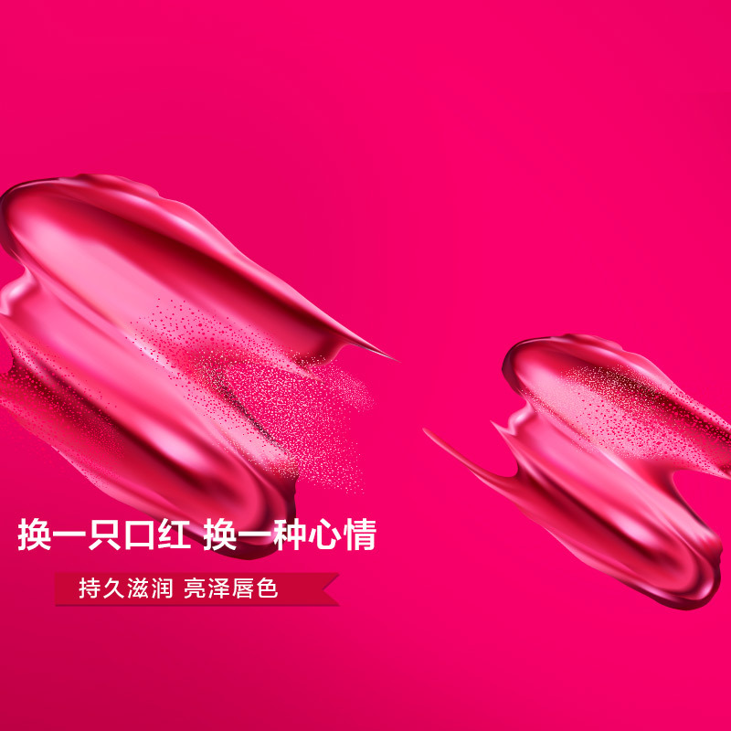 淘宝粉红美妆口红PSD背景素材，高清JPG+扁平简约设计，免费下载