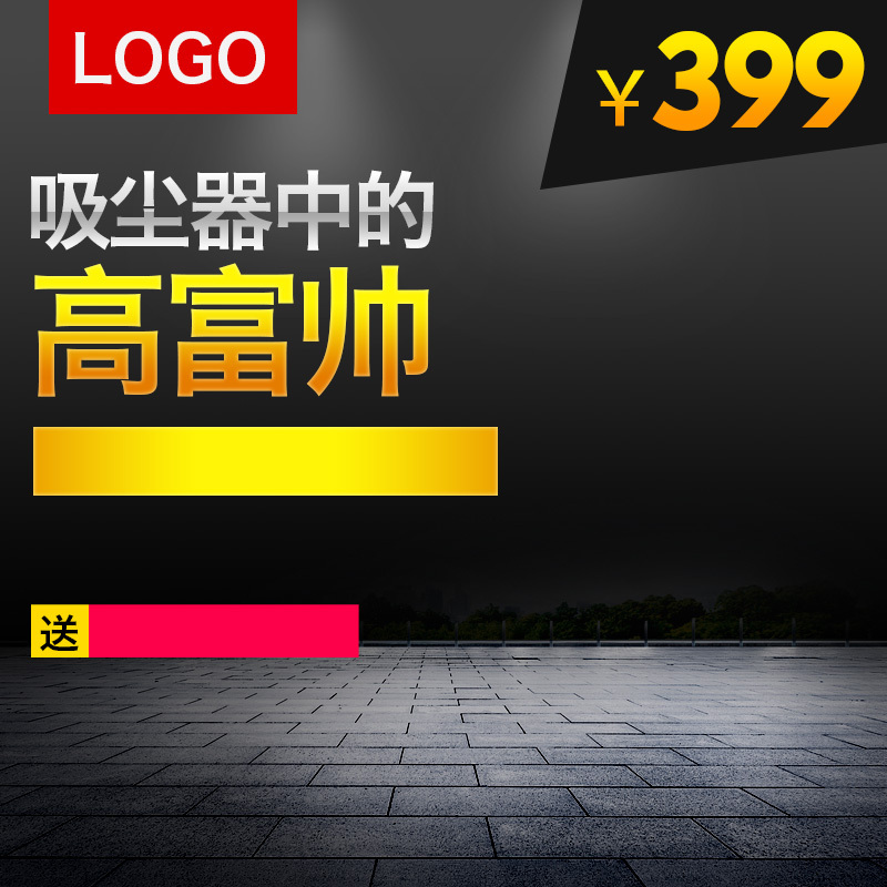 淘宝科技黑色质感PSD主图背景，高清JPG+扁平简约设计素材下载