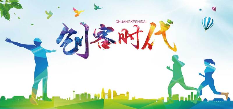青春梦想创客时代，扁平简约JPG/PSD高清设计素材下载