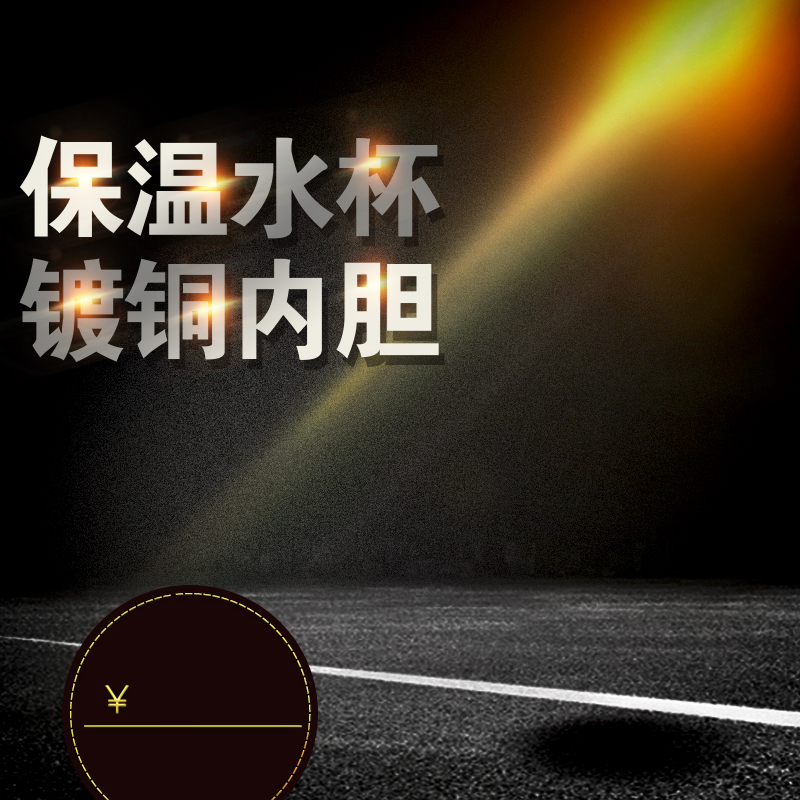 黑色背景保温杯设计模板，高清JPG/PSD下载，扁平简约风格