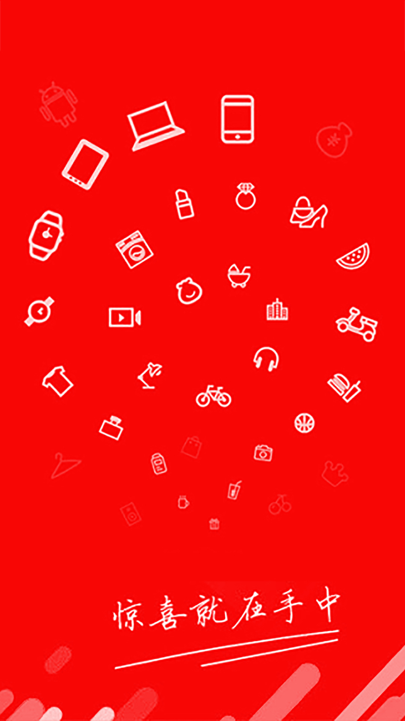商城APP闪屏设计素材，高清扁平简约JPG图片，免费下载
