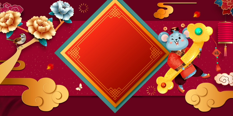 鼠抱玉如意花鸟背景设计素材，高清JPG+扁平PSD，简约风格，免费下载