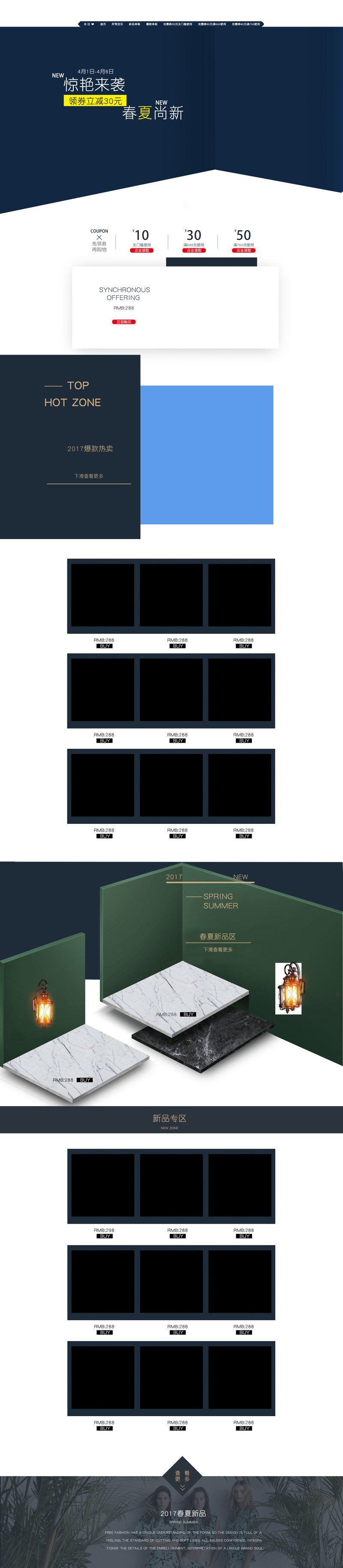 简约几何风服饰箱包店铺背景图，高清JPG/PSD设计素材下载