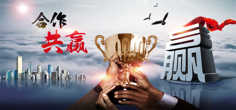 企业文化共赢海报，高清JPG与简约PSD设计素材下载