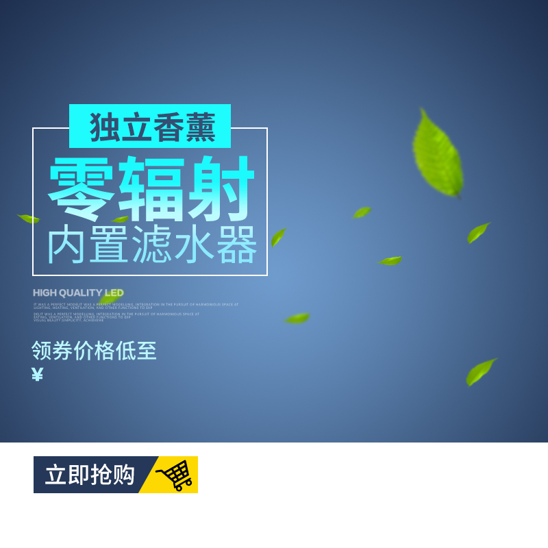 蓝色渐变加湿器PSD分层主图背景，高清简约设计素材下载