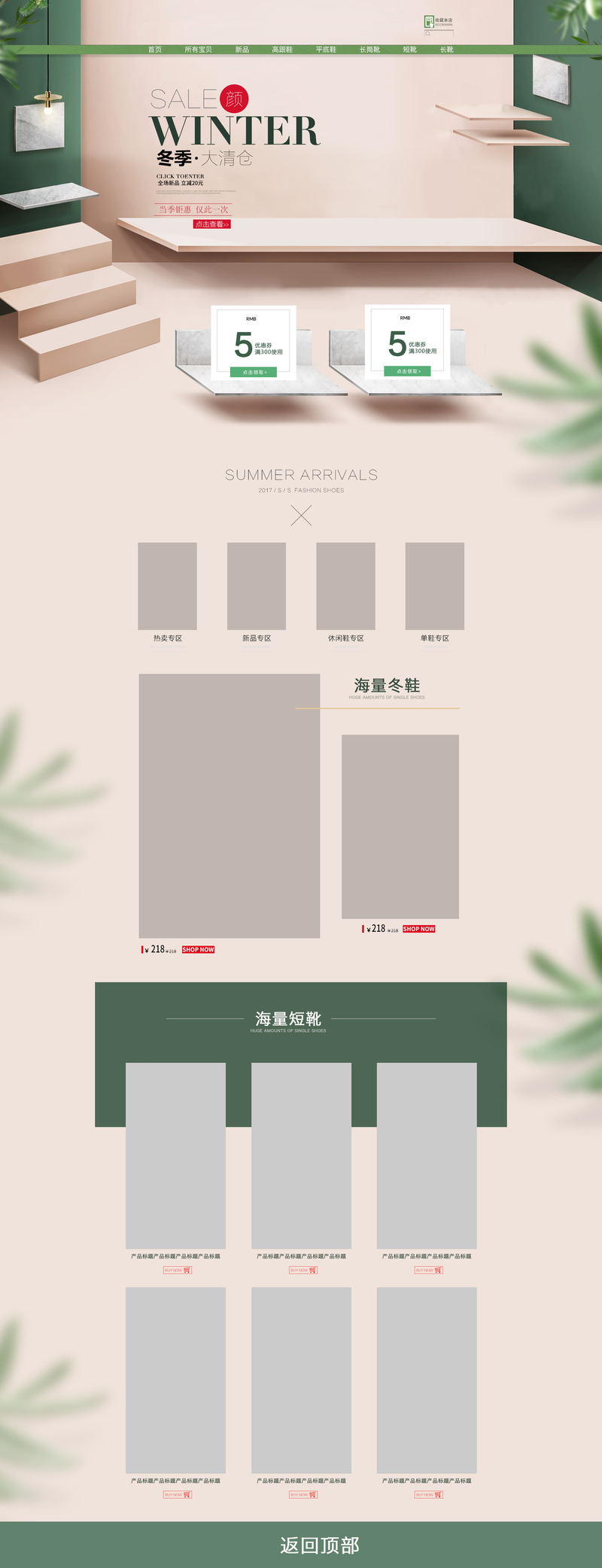 简约家居生活用品店，高清JPG/PSD设计素材，一键下载！