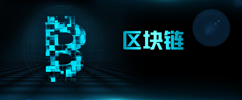 区块链科技海报素材，高清蓝绿设计，扁平简约PSD格式下载