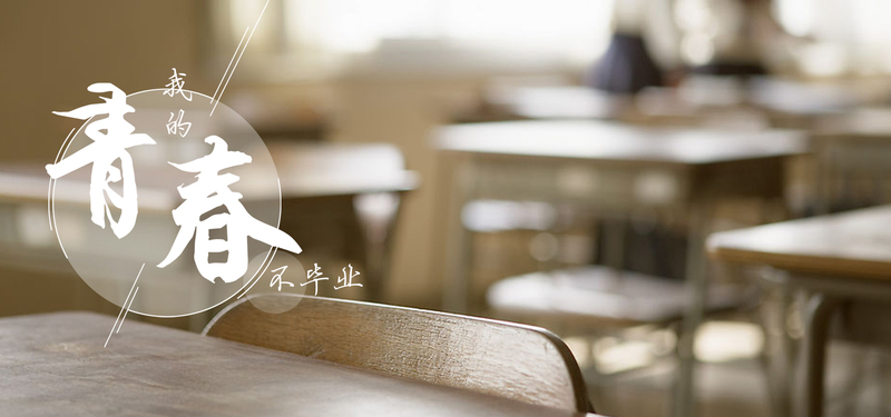 毕业季小清新文艺棕色背景设计素材，高清JPG与简约PSD下载