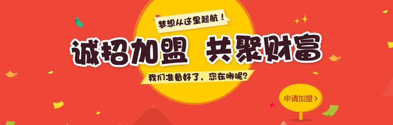 加盟狂欢，几何背景设计素材，高清JPG/简约PSD，一键下载！