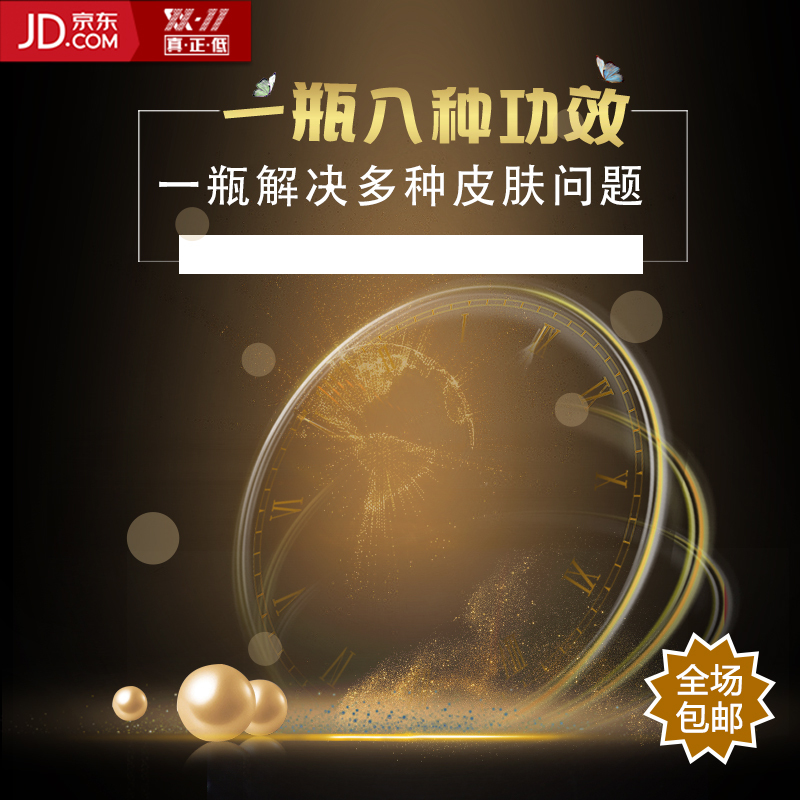 双11特惠，黑金简约化妆品护肤品PSD分层主图，高清JPG下载，扁平化设计素材