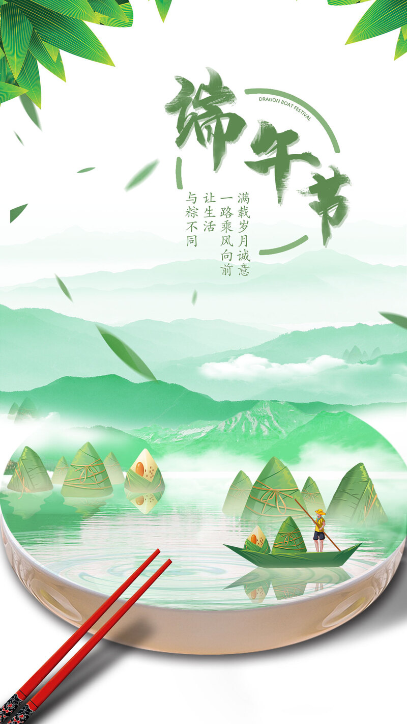 端午节划船粽子海报，高清JPG+扁平/简约PSD素材，免费下载！