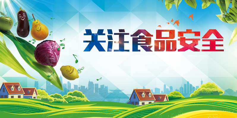 扁平化食品安全背景图片，高清JPG/简约PSD设计素材下载