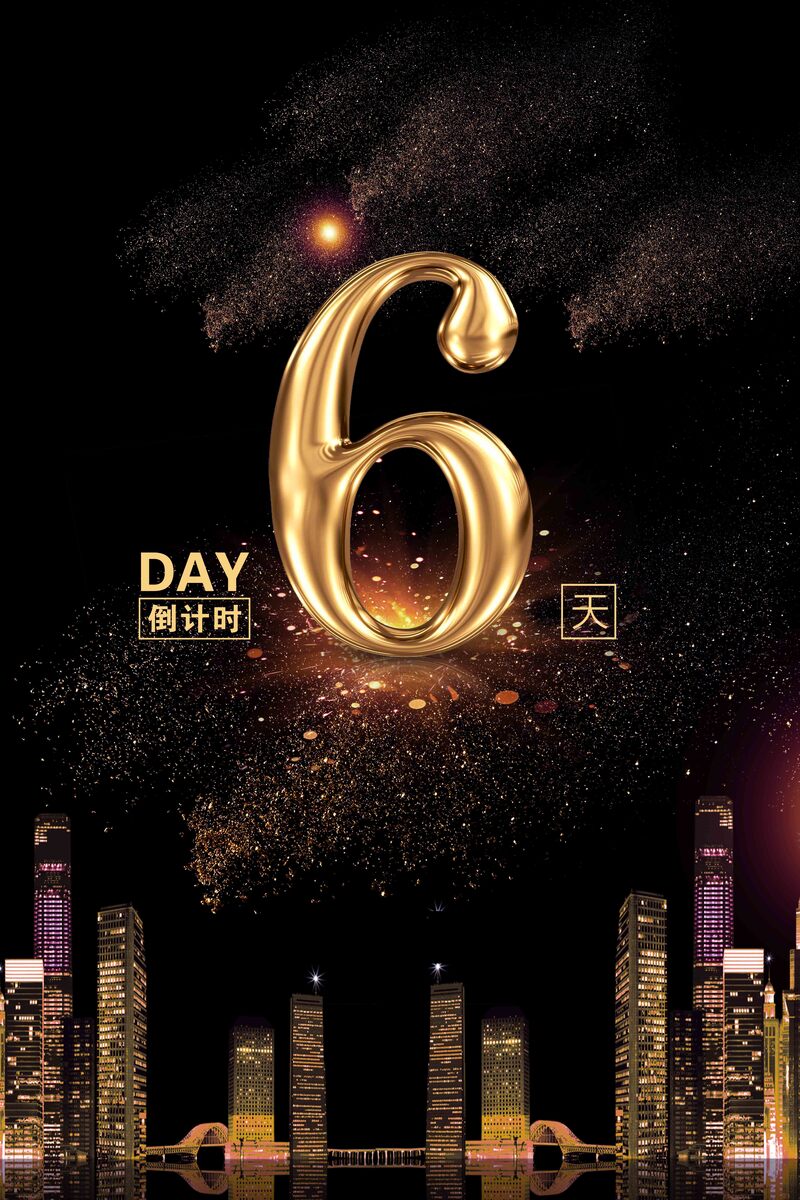 大气时尚金融地产开盘倒计时海报设计素材，高清JPG与扁平PSD格式下载