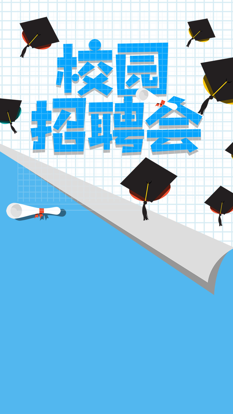 校园招聘会，扁平化招聘海报，高清JPG/PSD素材免费下载
