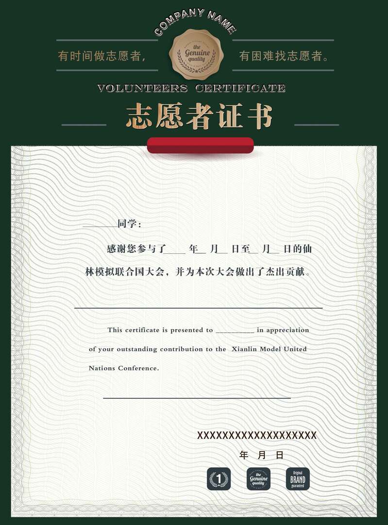 志愿者荣誉证书设计素材，高清JPG与扁平简约PSD格式下载