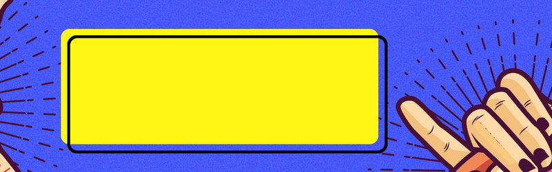 手绘波普双十一Banner，高清扁平简约JPG设计素材下载