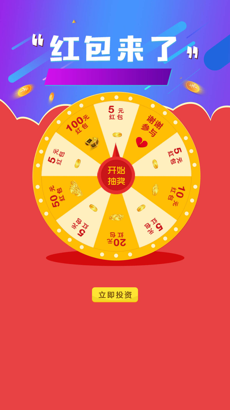 双十二红包抽奖H5背景设计，高清JPG+简约PSD素材，一键下载
