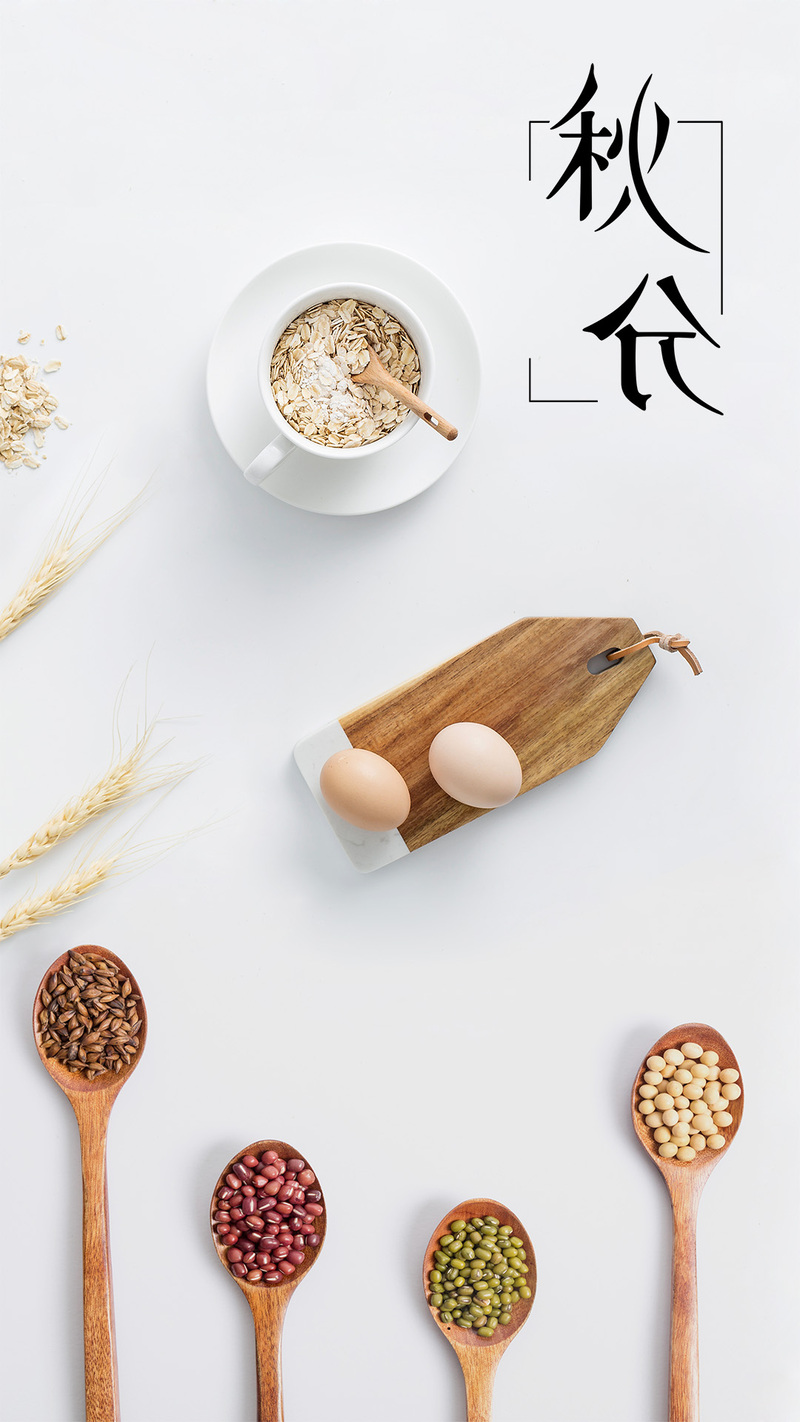 秋分PSD分层设计素材，高清JPG，扁平简约风格，H5适用，免费下载
