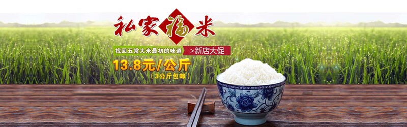 大米Banner高清JPG素材，商务科技PSD格式，免费下载