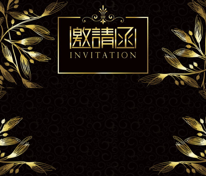 商务邀请函海报，黑色背景，高清JPG/PSD，科技商务风素材下载