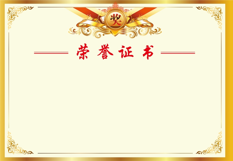 奖状证书背景高清JPG素材，商务科技CER格式设计资源免费下载