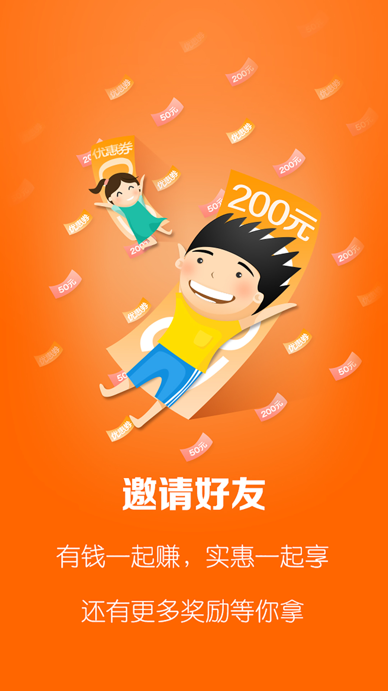 扁平化手机APP启动页设计，高清JPG素材，简约风格，一键下载