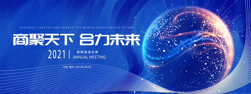 研讨会发布会图片素材，高清JPG与商务/科技PSD设计资源下载