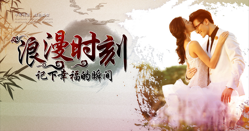浪漫婚纱照背景，高清JPG与商务科技PSD设计素材下载