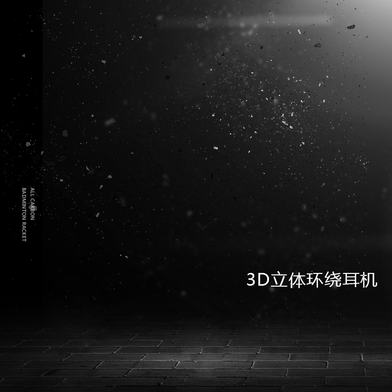 淘宝精选，酷炫蓝牙耳机设计素材，高清JPG/PSD格式，商务科技风主图下载