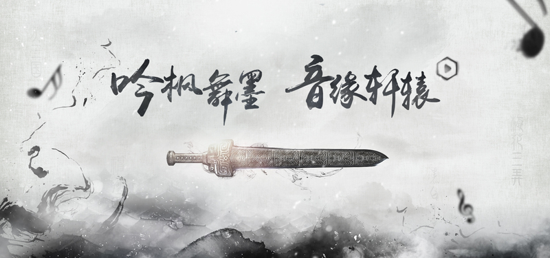 古风游戏精选JPG图片，高清商务/科技PSD设计素材下载