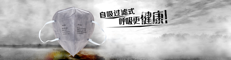 环保口罩宣传展板设计素材，高清JPG背景图片，商务科技风格PSD格式，免费下载