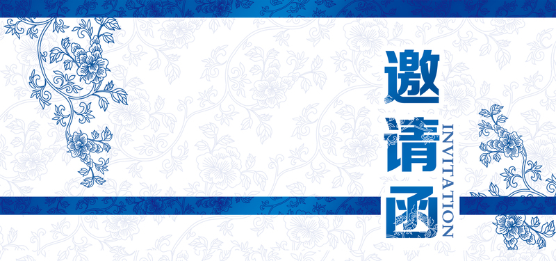中式复古蓝调花纹邀请函海报背景，高清JPG/商务科技PSD设计素材