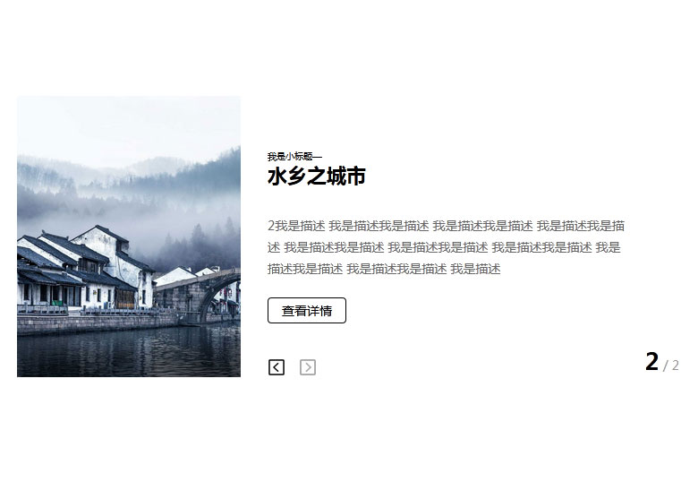 jq+css图文滑动切换效果