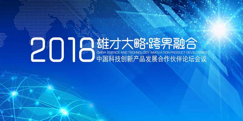 蓝色科技年会背景展板，高清JPG与商务PSD设计素材下载