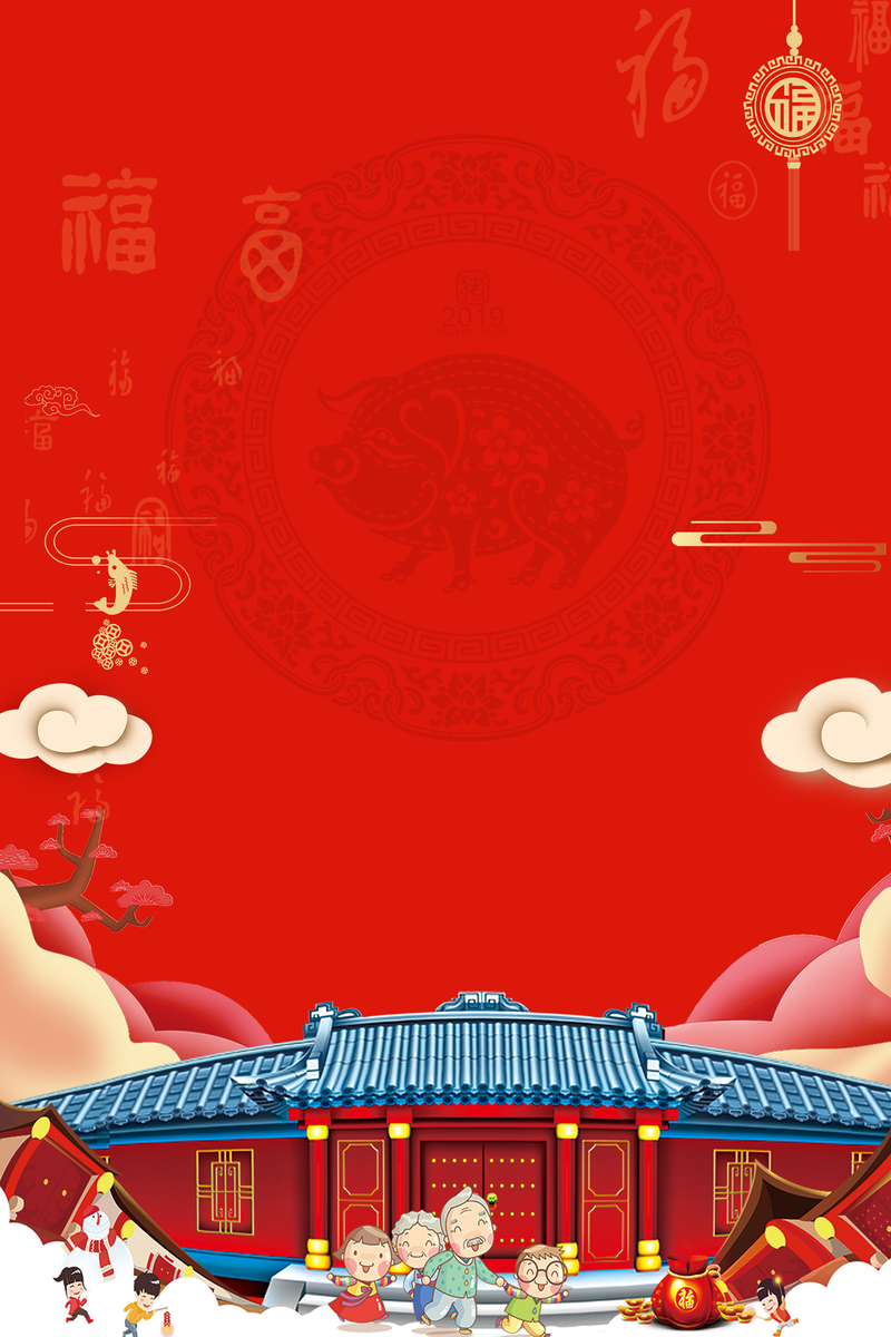 2019红色喜庆团圆过年海报，高清JPG+扁平PSD设计素材，一键下载！