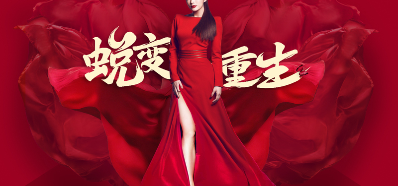 蜕变重生，整形美容特惠，高清JPG/简约PSD设计素材下载