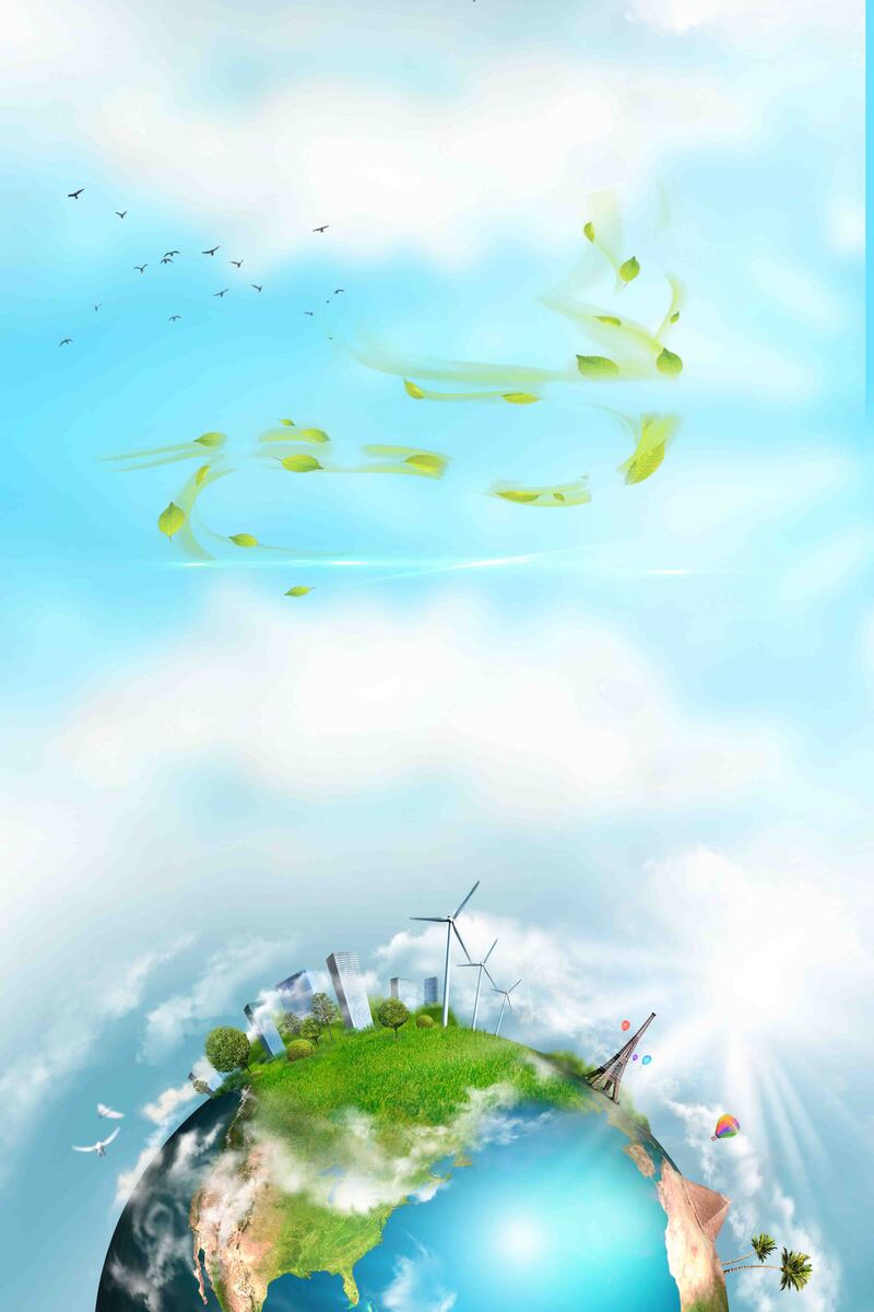 大气蓝色世界，环境日公益海报设计素材，高清JPG/简约PSD下载
